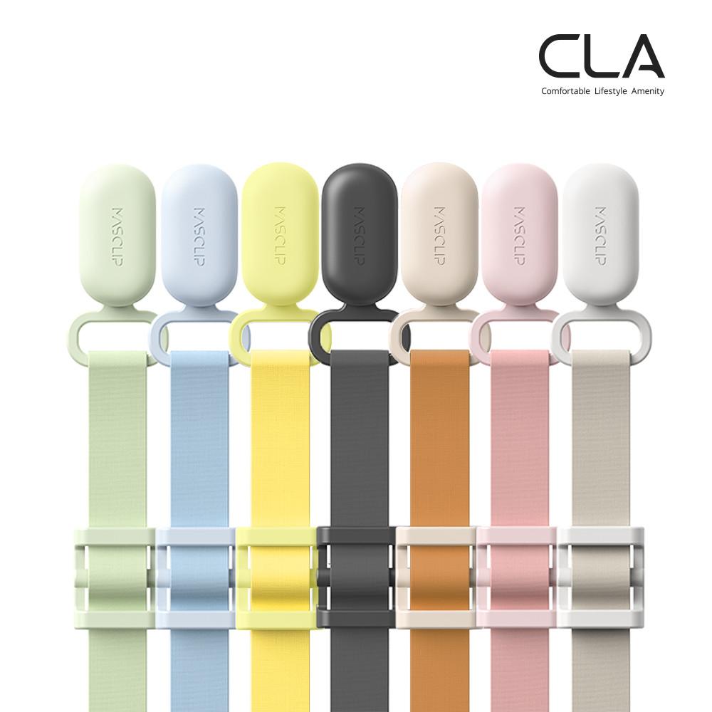 CLA 마스클립 마스크스트랩 2+2 패키지 마스크줄 고리 목줄 밴드 성인 어린이 유아 클라