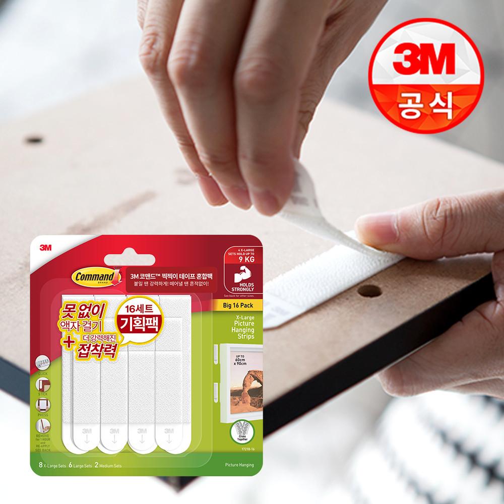 3M 코맨드 무타공 액자걸이 못없이 액자부착 테이프 화이트 (특대형 혼합)