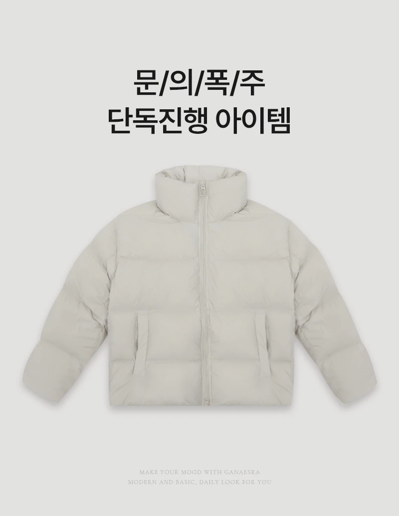 [단독진행] 론디 덕다운 패딩 (2color/단독주문시오늘출발)