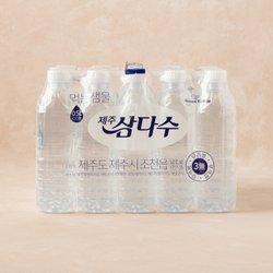 제주삼다수 그린 500ml 20병