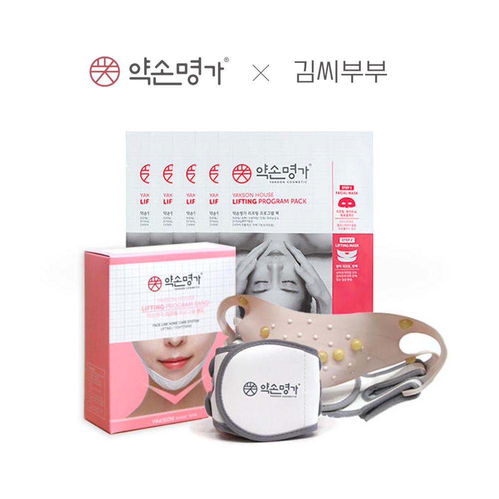 약손명가 X 김씨부부 리프팅 프로그램 밴드