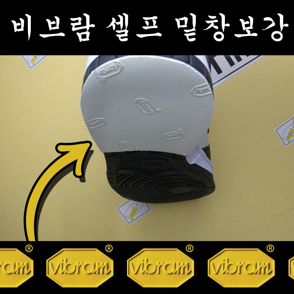 운동화 신발 밑창 수선 보강 명품 나이키 조던 포스 뒷굽 보강 깔창 고무