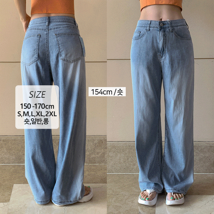[숏,일반,롱/사이드워싱]수선놉137 썸머밴딩와이드데님팬츠