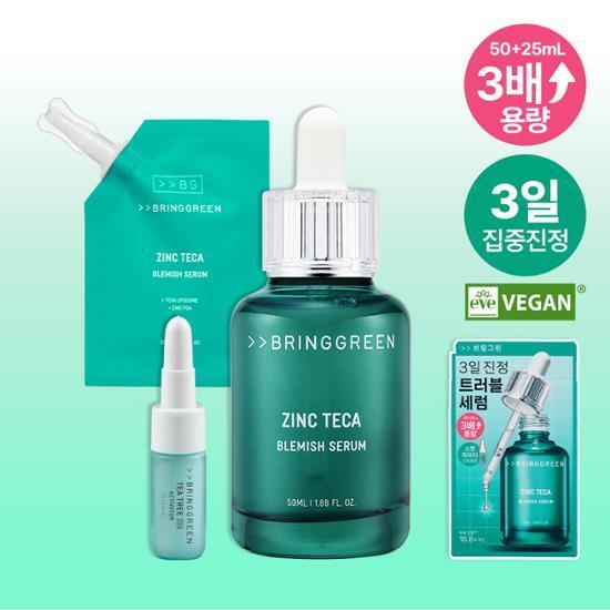 [NEW 최초 대용량] 브링그린 징크테카트러블세럼 50mL기획(리필25mL+티트리액티베이터2g)