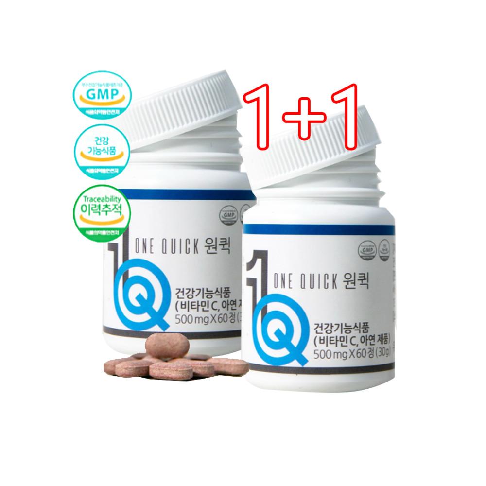 NEW 1+1원퀵 ONEQUICK [원산지:국산]