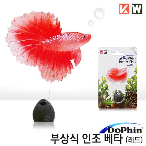 KW 부상식 인조베타 (레드)