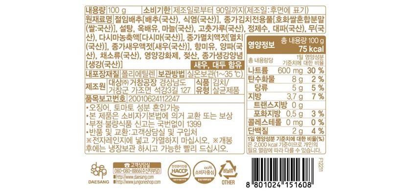 대상 종가집 볶음 김치 100G