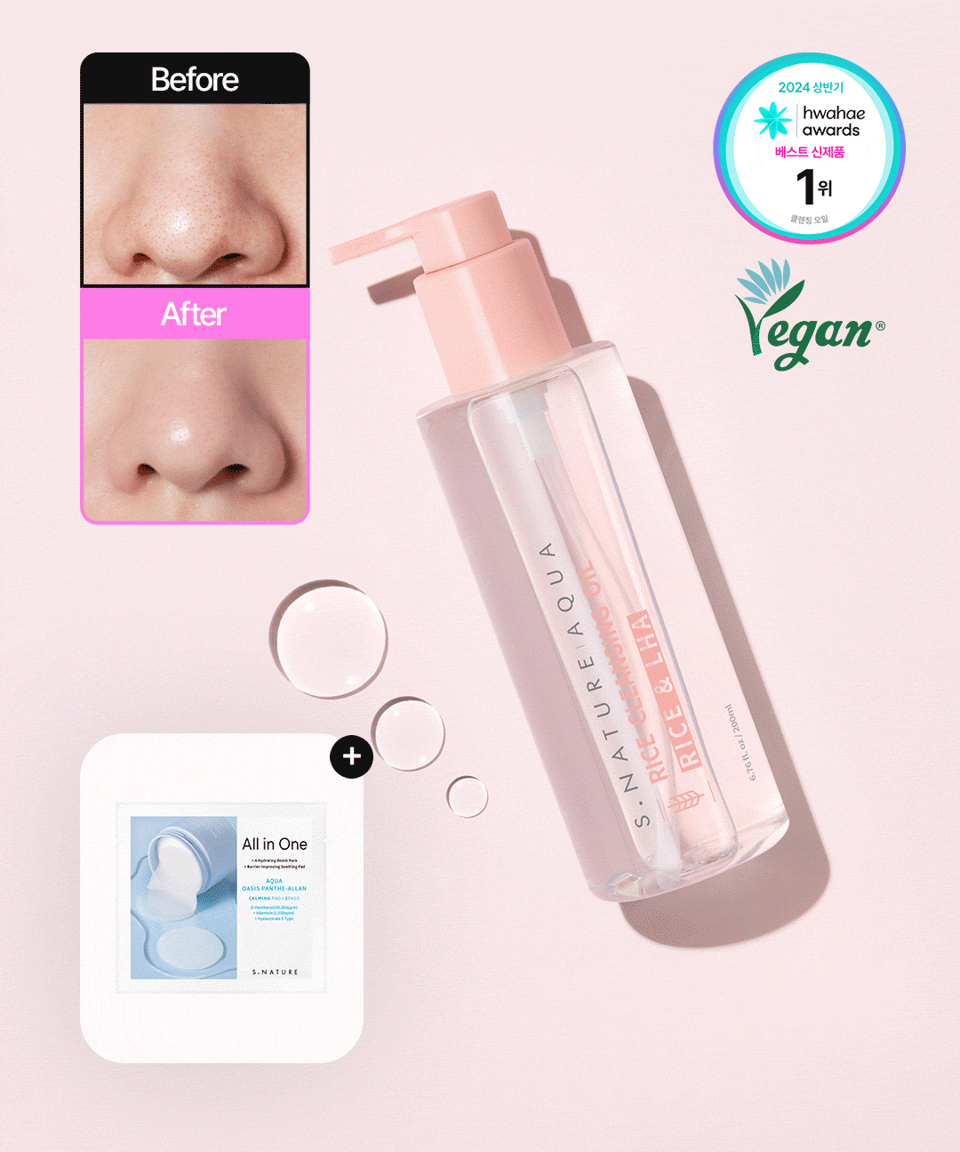 에스네이처 [👃블랙헤드제거] 에스네이처 아쿠아 라이스 클렌징오일 200ml (증정: 카밍패드 2매)