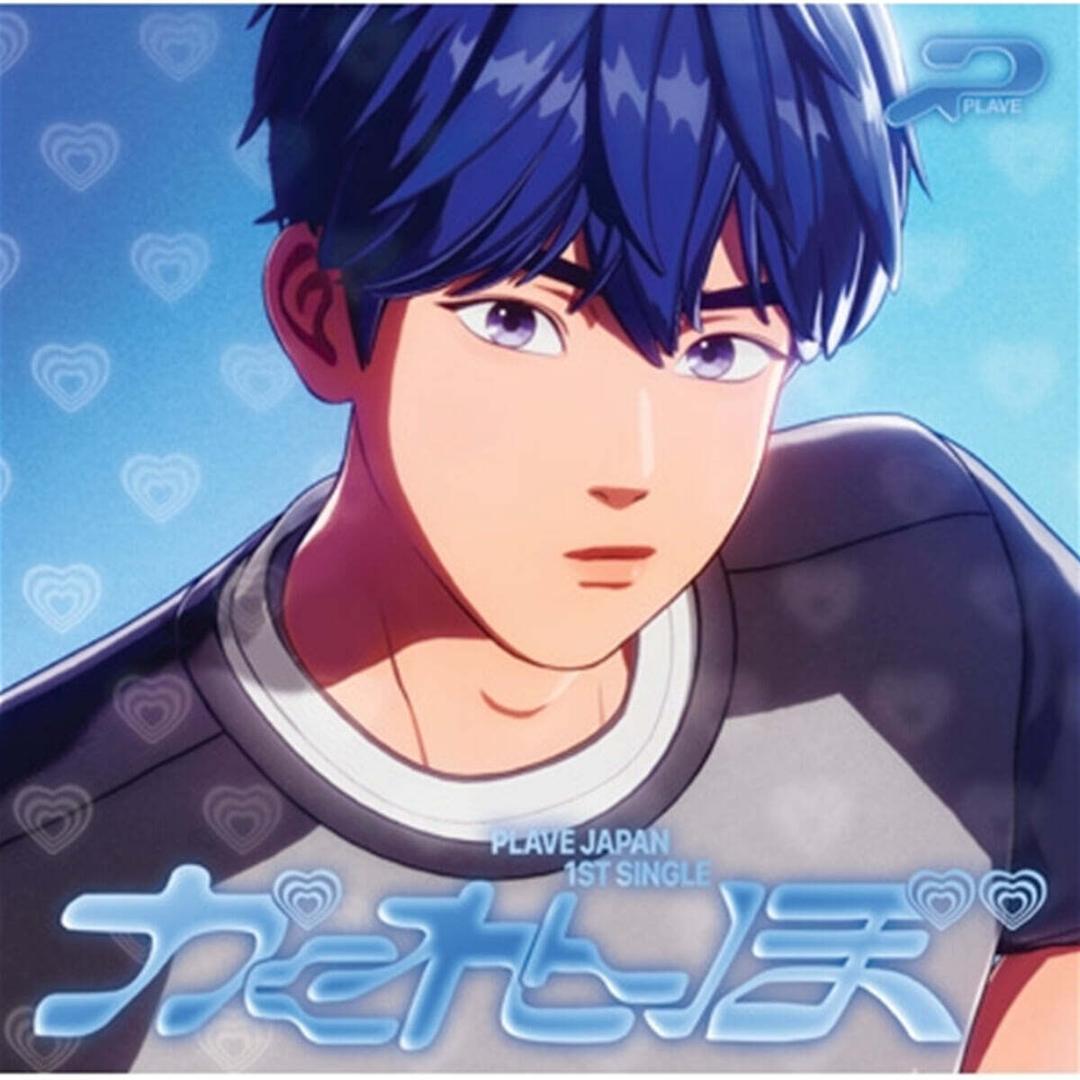 플레이브 (PLAVE) - 일본 싱글 1집 Kakurenbo [예준 YEJUN Ver.]