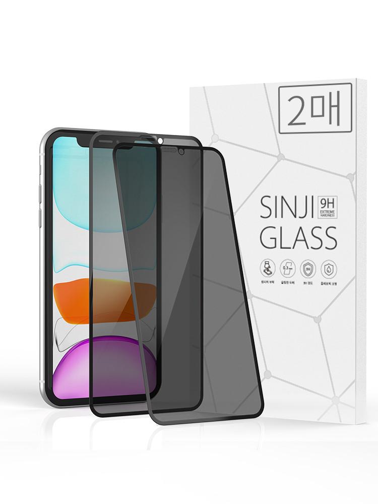 아이폰 11 프로 맥스 사생활 보호 강화유리 액정보호필름 2매