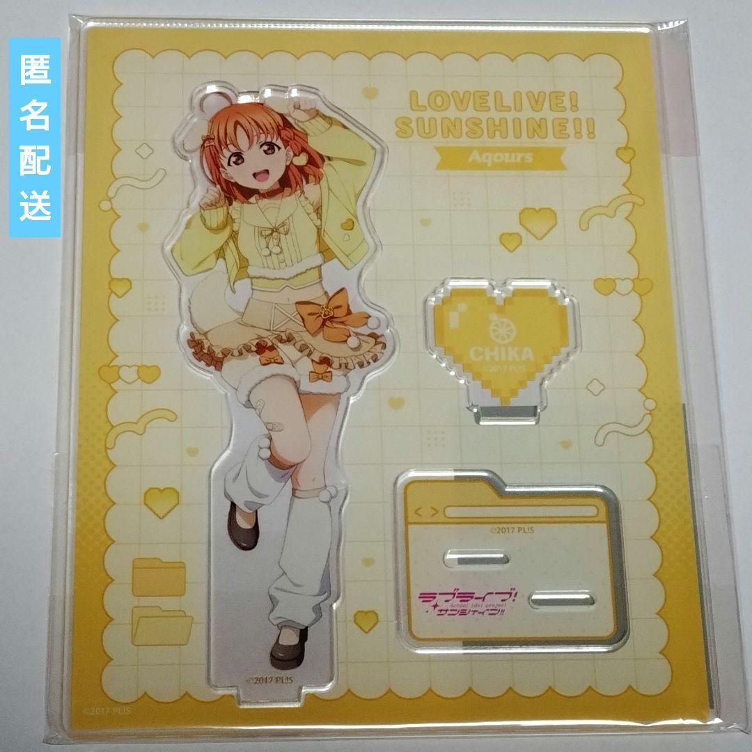 ラブライブ サンシャイン アクリルスタンド　アニメガ×ソフマップ高海千歌