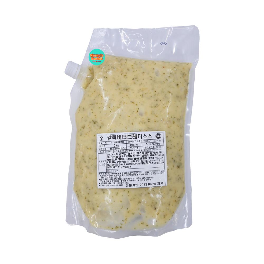 코다노 갈릭버터브레더소스 2kg 마늘빵 브레드소스 아이스박스무료 [원산지:상세설명에 표시]