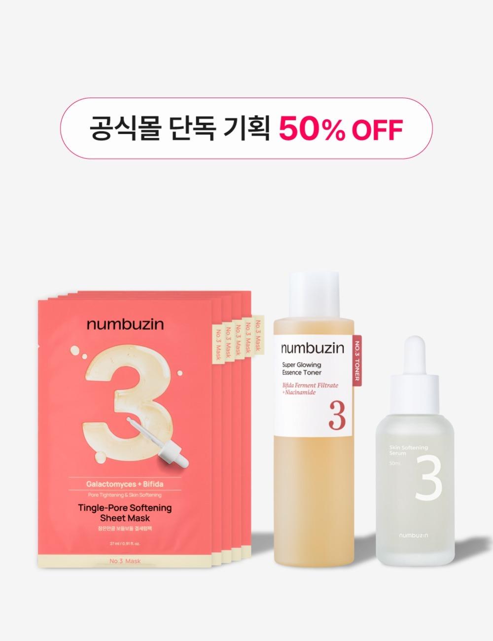 매끈결 모공케어 3 STEP 세트(토너+세럼+팩 5매)