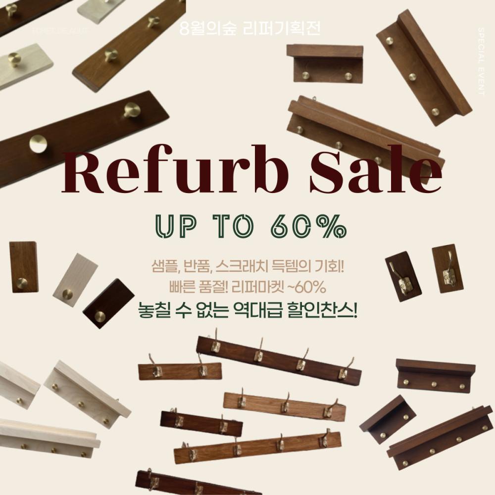 [중고] 코트랙 우드 벽선반 빈티지 벽인테리어 소품 8월의숲 리퍼브 B급 기획전