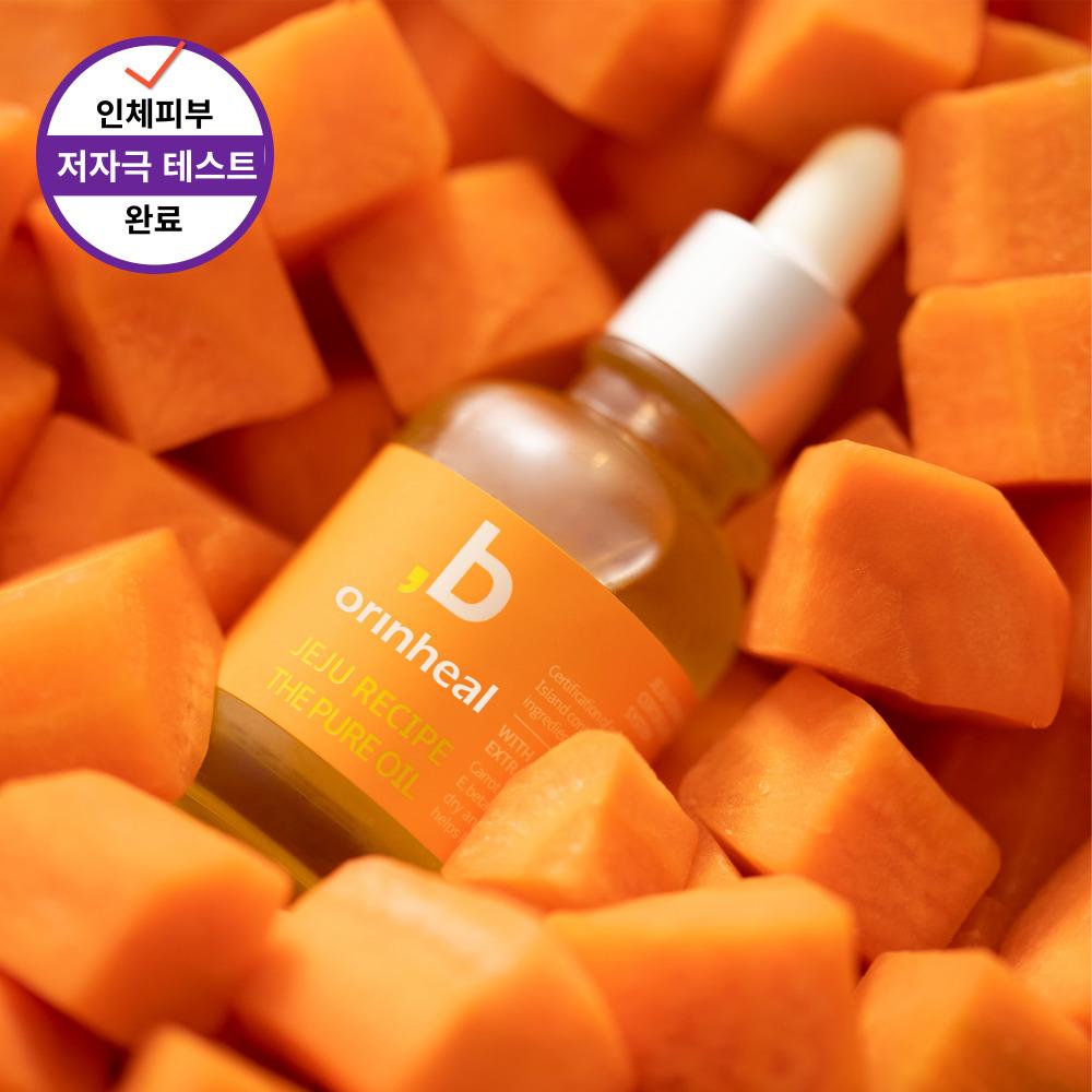 당근오일 - 제주레시피 더 퓨어 오일 - 피부저자극테스트 완료