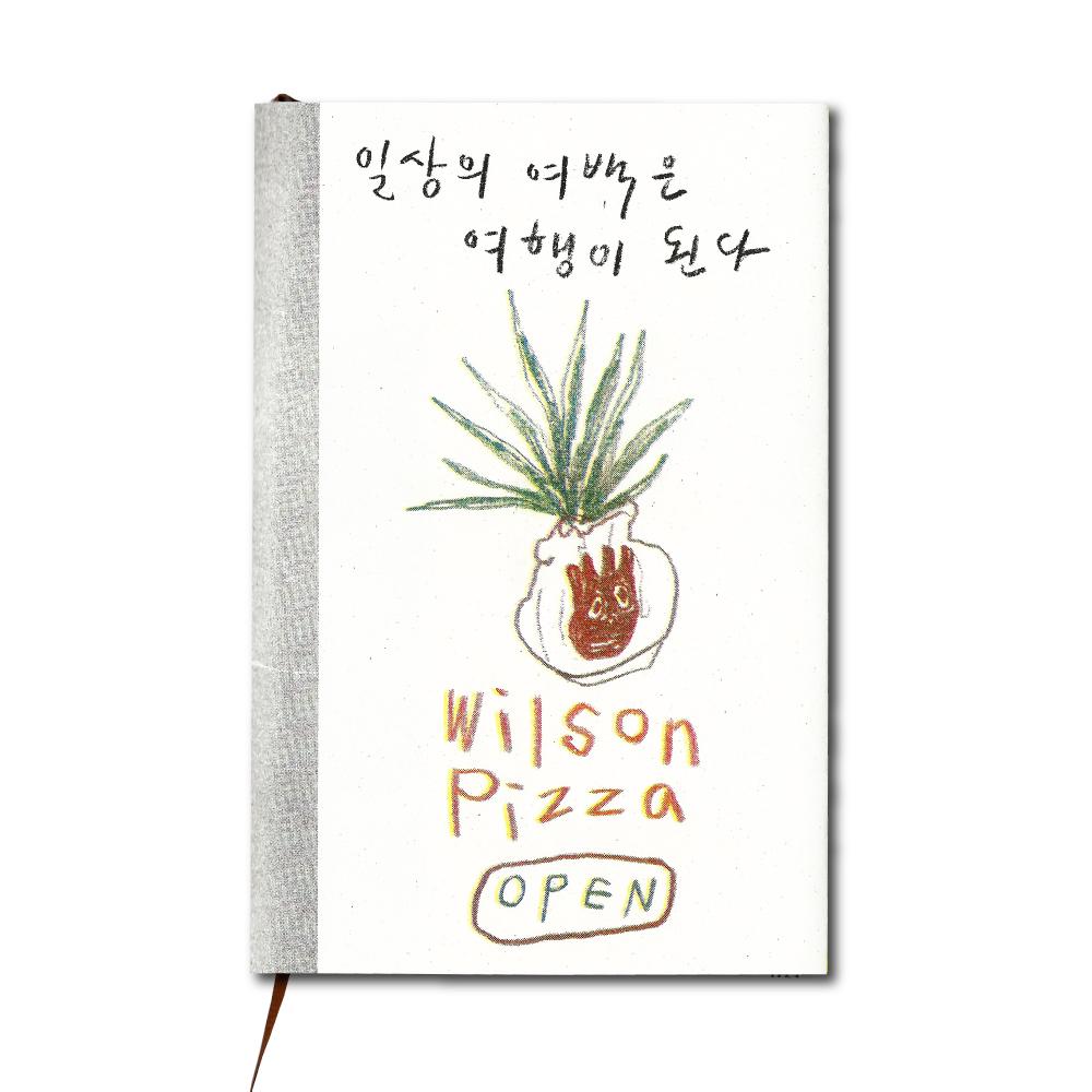 일상의 여백은 여행이 된다