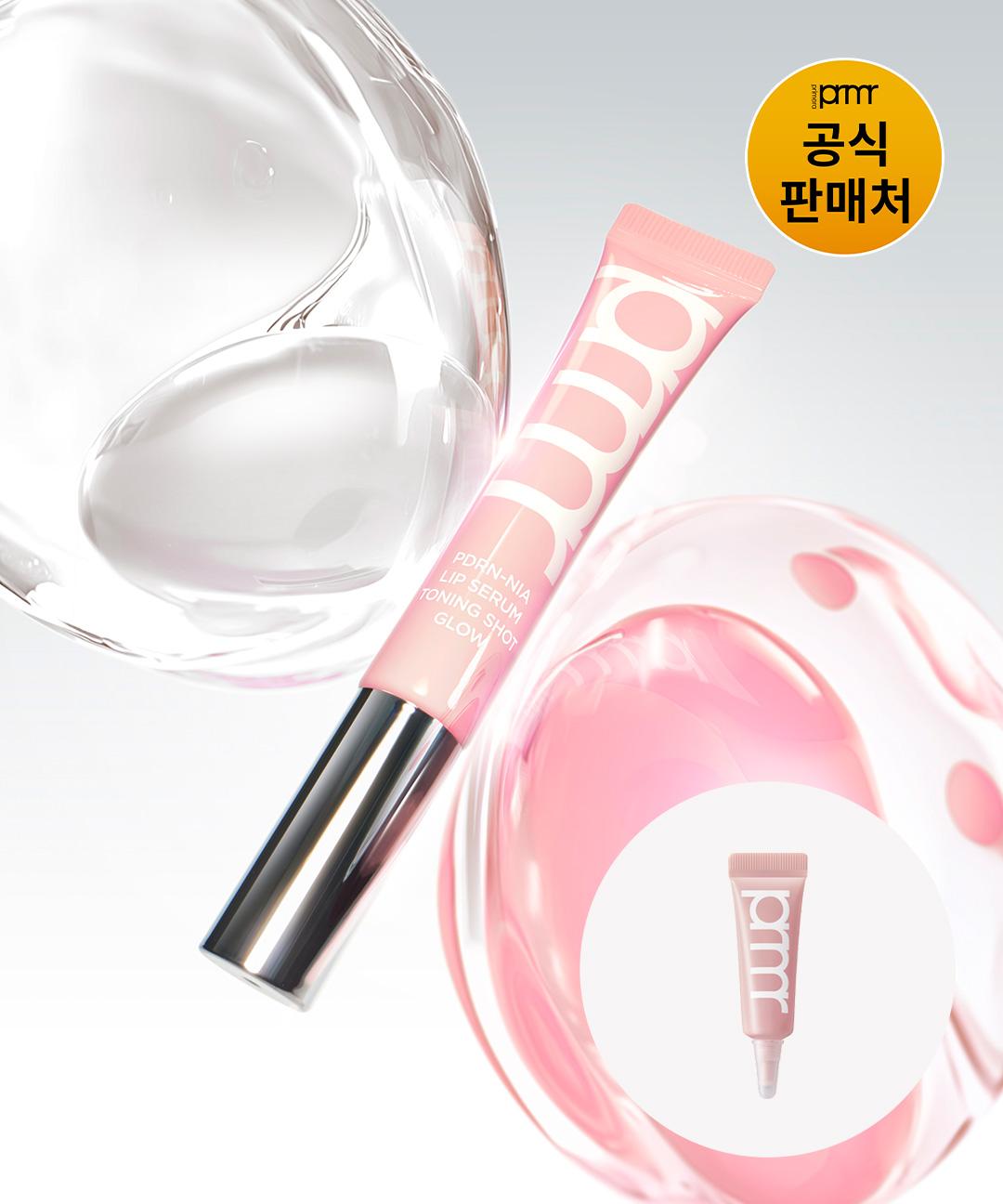 아모레퍼시픽 프리메라 PDRN나이아10 립세럼 (옵션)