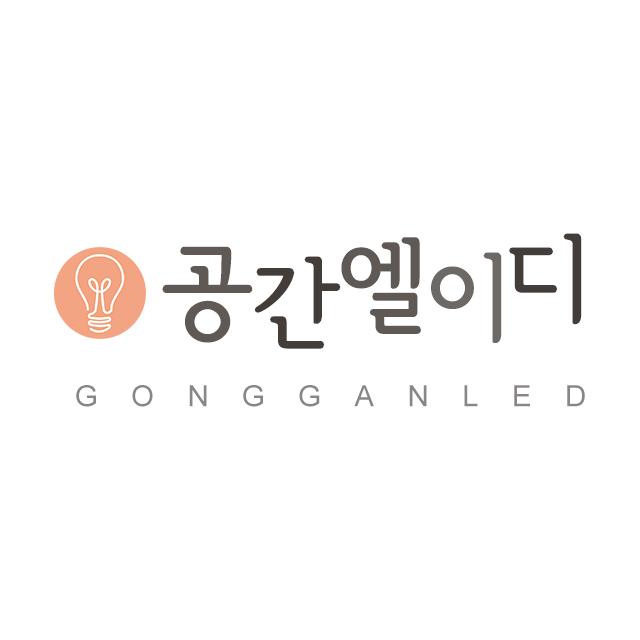 평원 LED GU10 5W 램프 레일조명 카페조명 매장조명