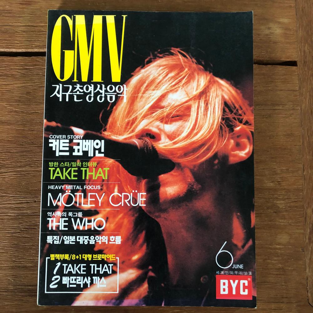 [음악 잡지 뮤직 책] 핫 뮤직 Hot Music - 1994년 6월호 - KURT COBAIN 커트 코베인 of NIRVANA 스페셜 / TAKE THAT 내한 / 듀스 DEUX