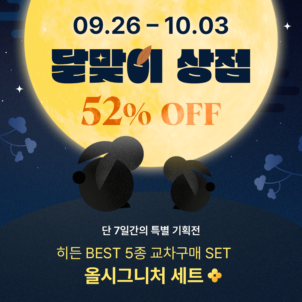 히든 퍼퓸 All - Signature 세트