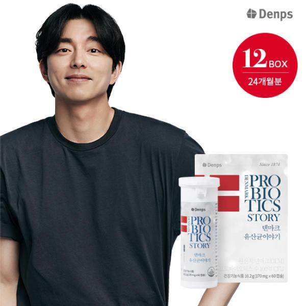 덴프스 LGG 유산균 덴마크 유산균 이야기 12박스 24개월분