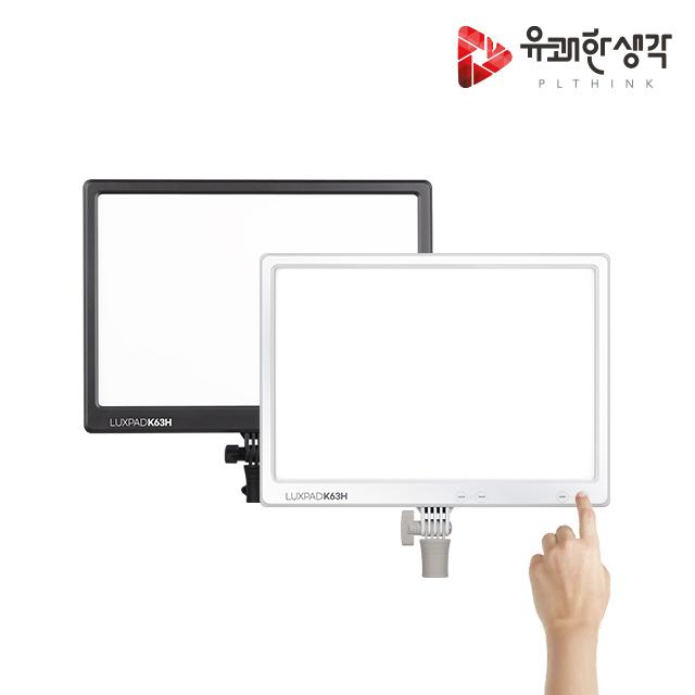 [유쾌한생각] 룩스패드 K63H 사진 영상 촬영 LED 조명 / 전면 터치형, 내 얼굴을 보면서 광량,색온도 세팅가능