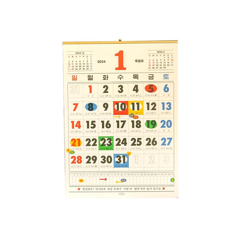 Big Wall Calendar 2024