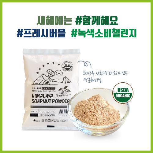 유기농 소프넛 파우더(가루) 248g+코튼백 세트[녹색소비챌린지상품]
