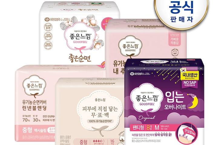 오늘만 초특가! 좋은느낌 화이트 순면 생리대/팬티라이너 모음