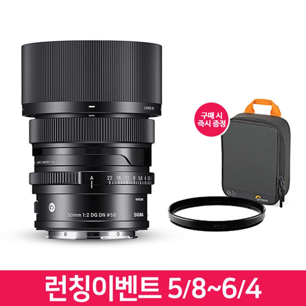시그마 C 50mm F2 DG DN 소니E마운트
