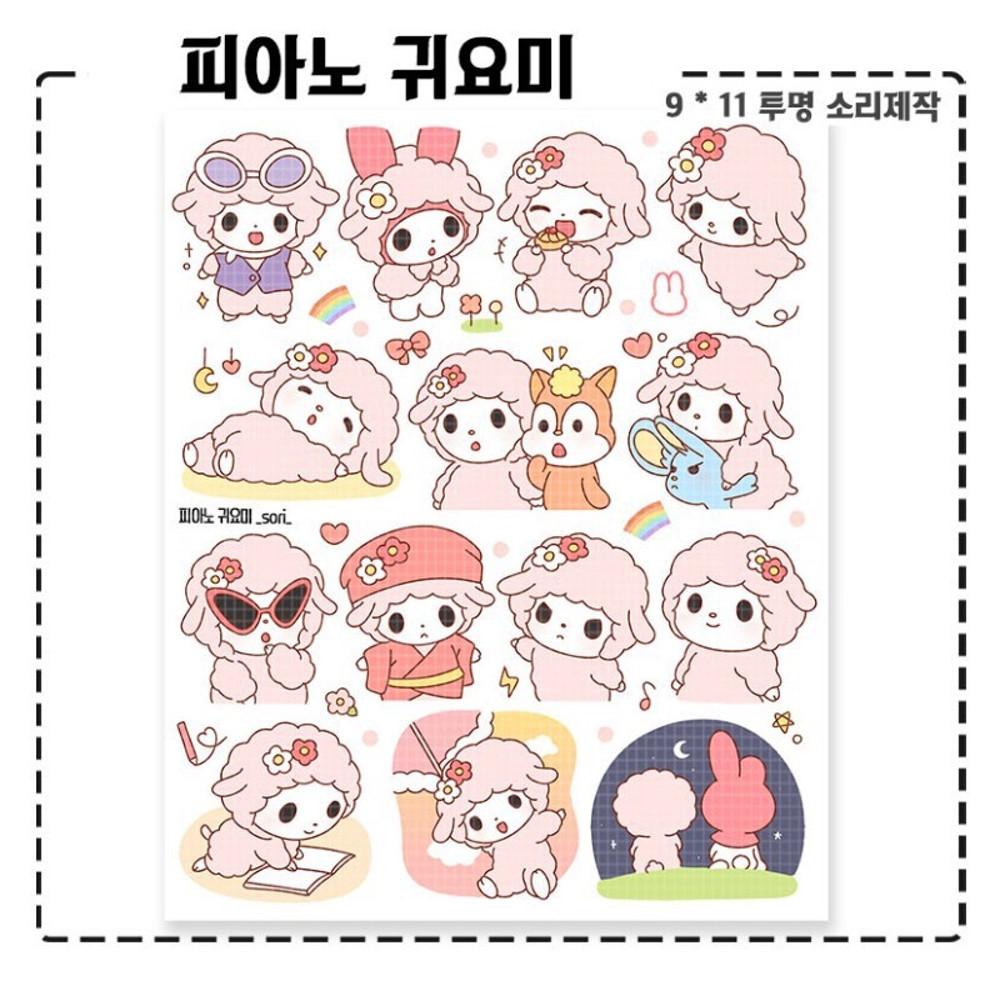 피아노 귀요미 인스 : 꾸니저장소