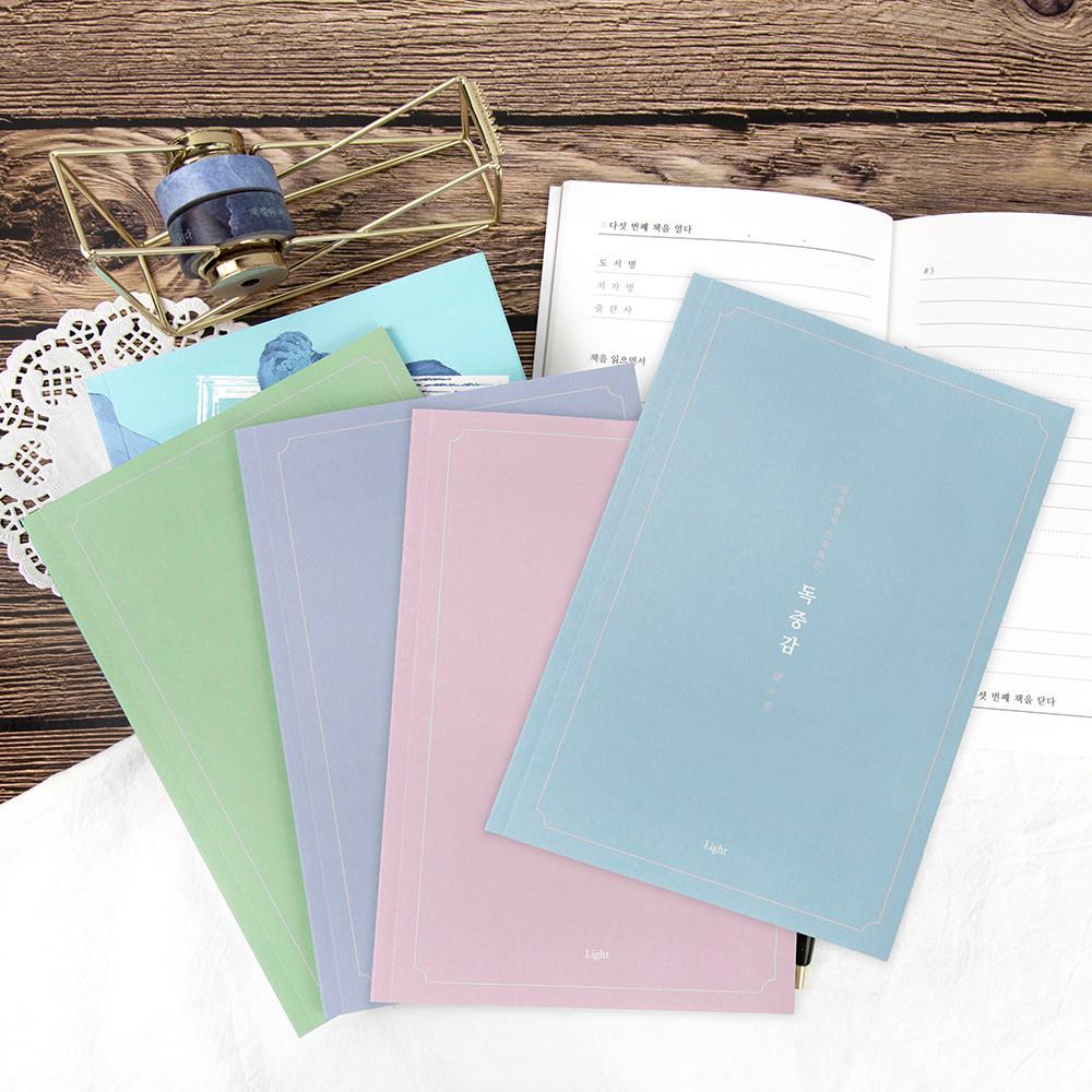 [단품] 글입다 읽으면서 기록하는 독서기록장, 독중감 라이트 4종 선택