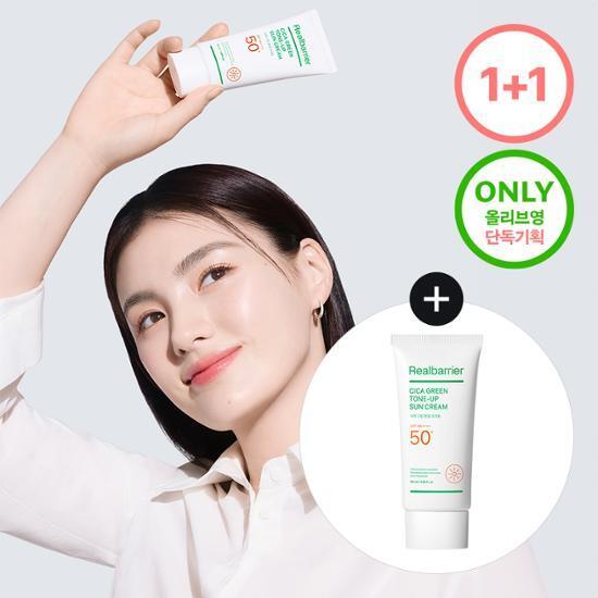 [1+1기획] 리얼베리어 시카 그린 톤 업 선크림 50ml + 50ml 기획