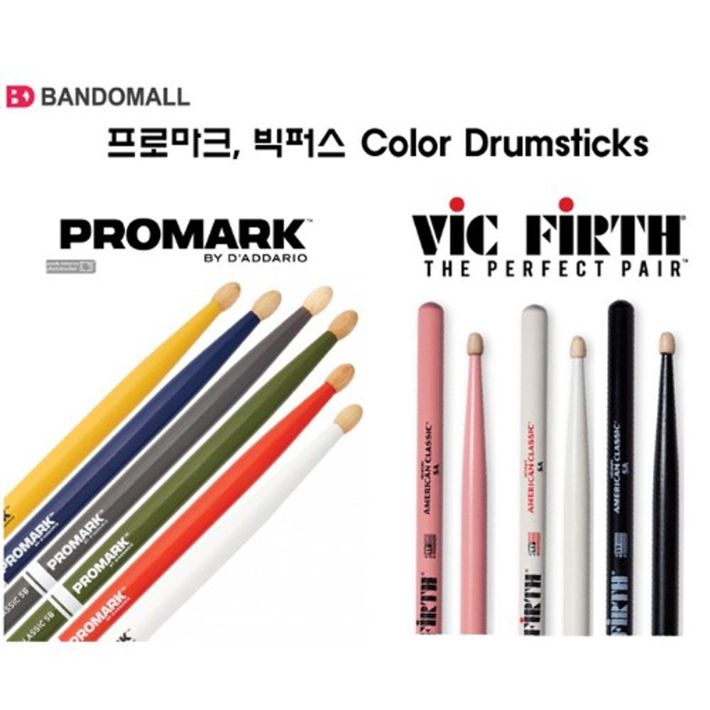 프로마크 빅퍼스 드럼스틱 5A(색상선택)