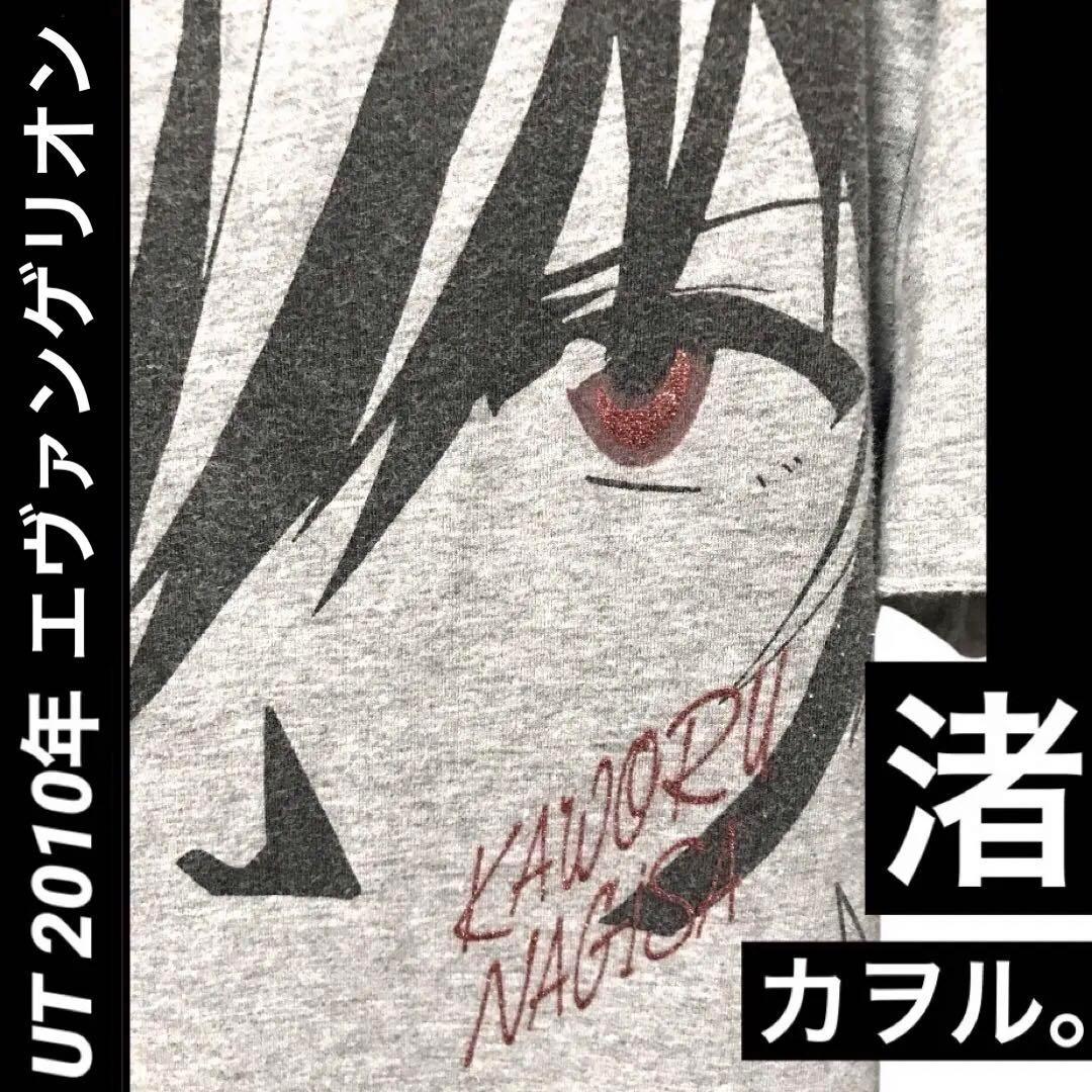 ♠️目立つキズ・汚れ／無し♠️ 2010「ヱヴァンゲリヲン新劇場版」〜カヲル〜
