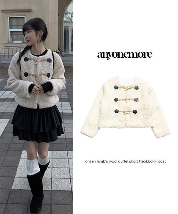 온센 양털 더플 숏 떡볶이 코트