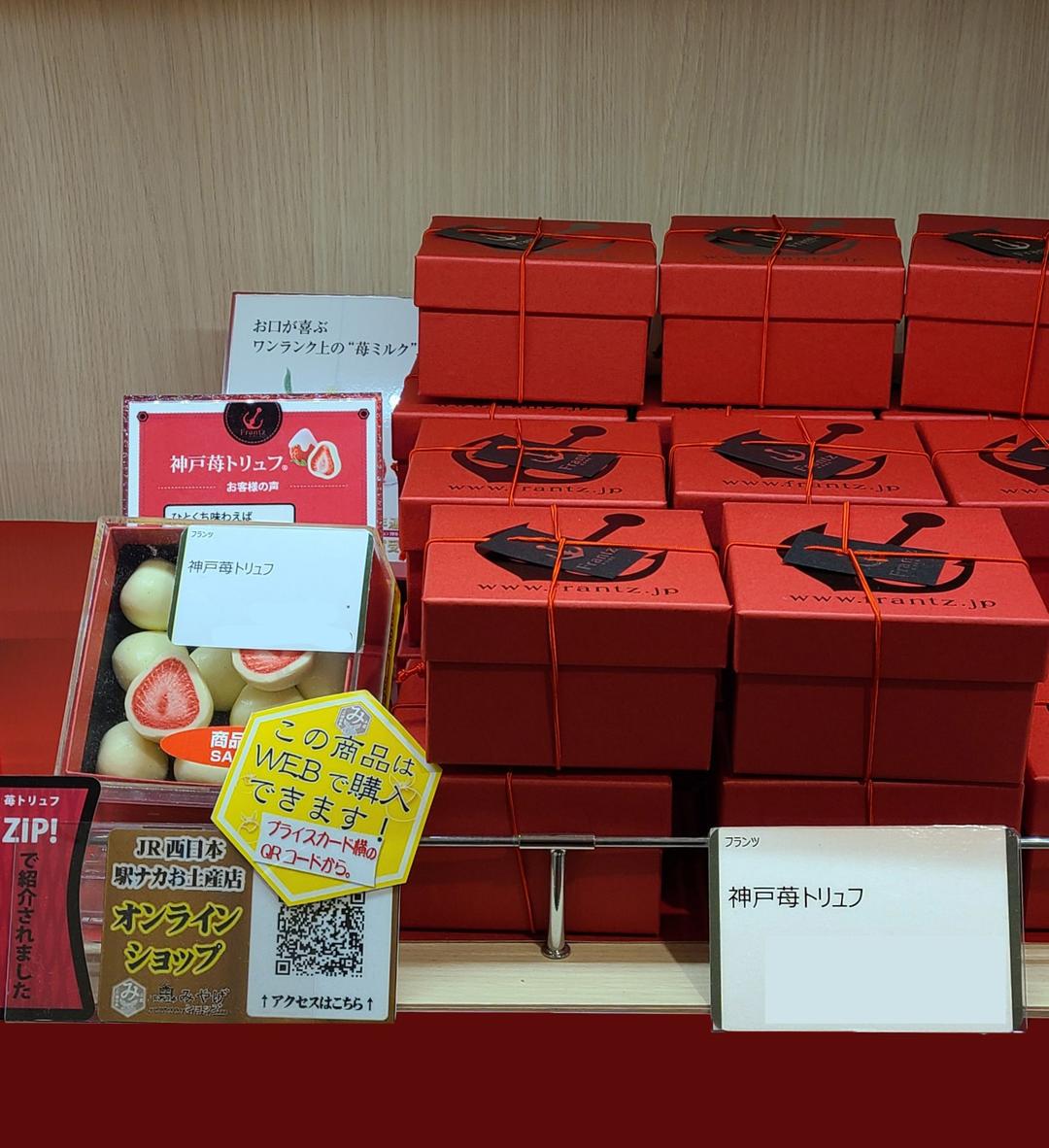 고베 딸기 프란츠 스위트 밀키 초콜릿 90g