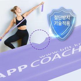 절단방지 스트레칭밴드 고무라텍스 근력운동 (라벤더 0.4mm)