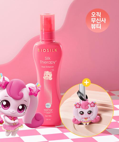 (하츄핑 러기지 증정) 실크테라피 히트인핸서 헤어 밀크 에센스 150ML 하츄핑 기획세트