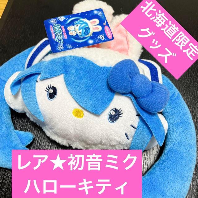 激レア momoberry ハローキティ プードル　ぬいぐるみ 2009年 ハローキティ45周年記念シリーズ2019年7月18日（木）発売開始