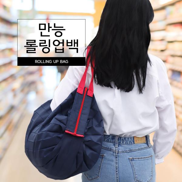 롤링업 백 보스턴백 대형 접이식 여행용가방 폴딩백 트래블백