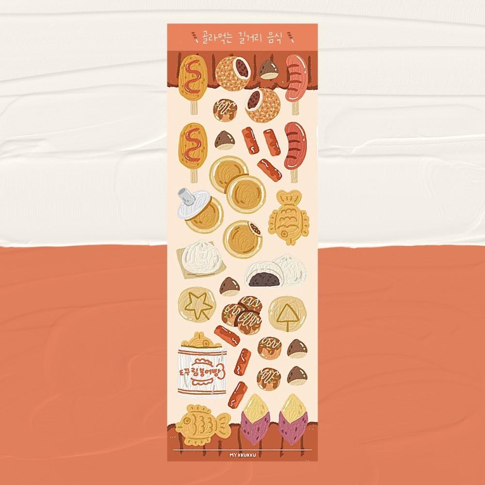 [마이꾸꾸] 골라먹는 길거리 음식