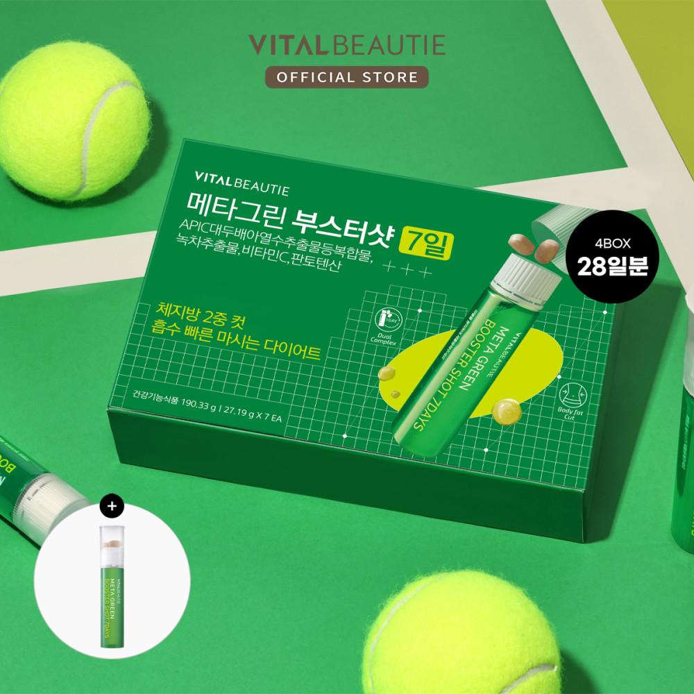 [본사직영] 바이탈뷰티 메타그린 부스터샷 28일 (7일X4개)