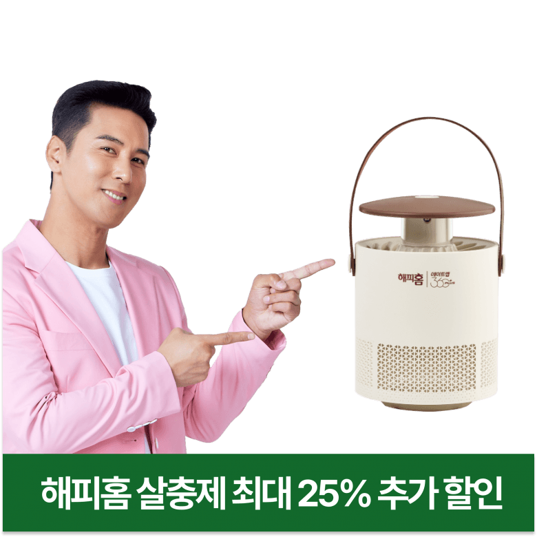 해피홈 모기포충기 에어트랩 360 플러스
