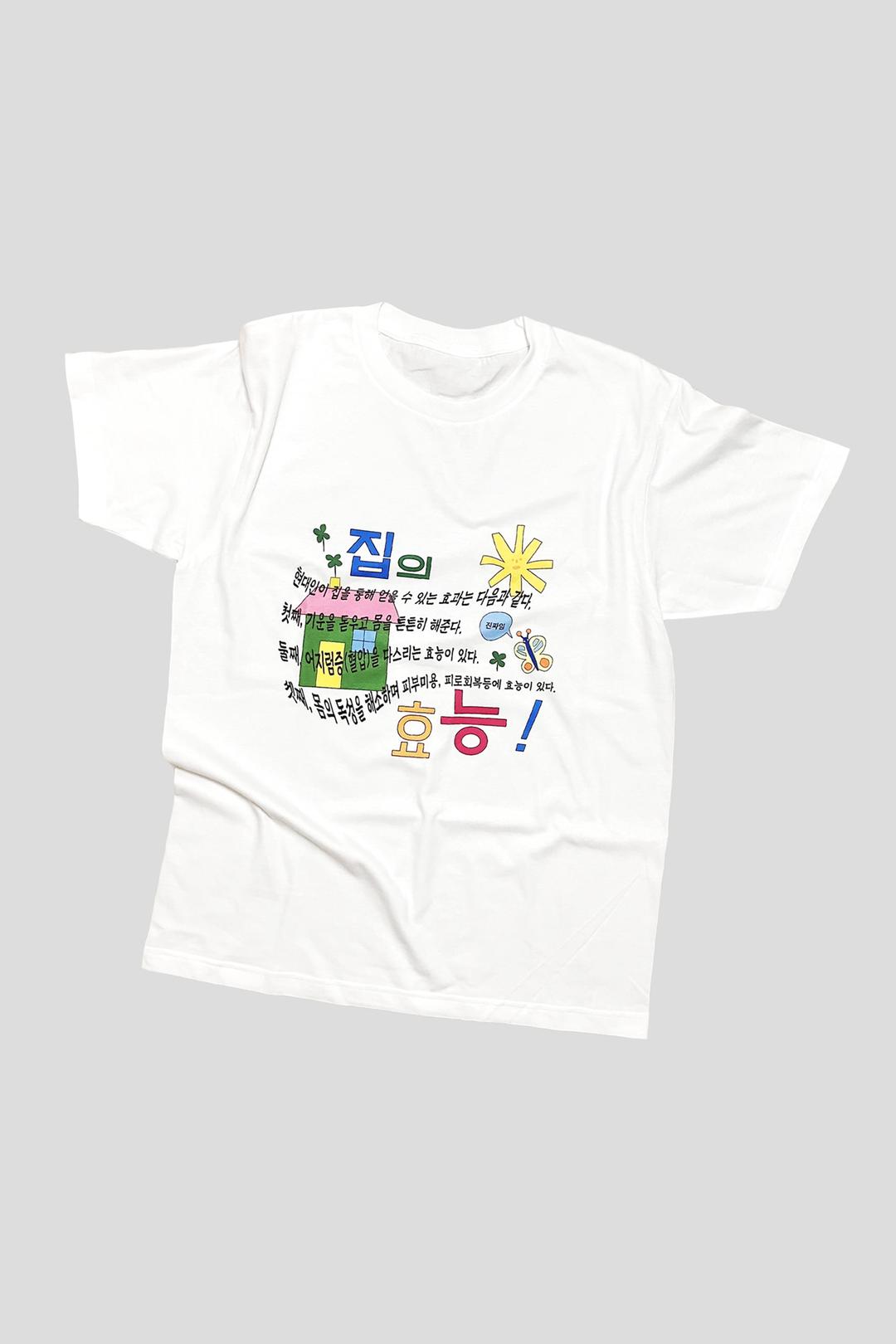 집의효능 티샤스