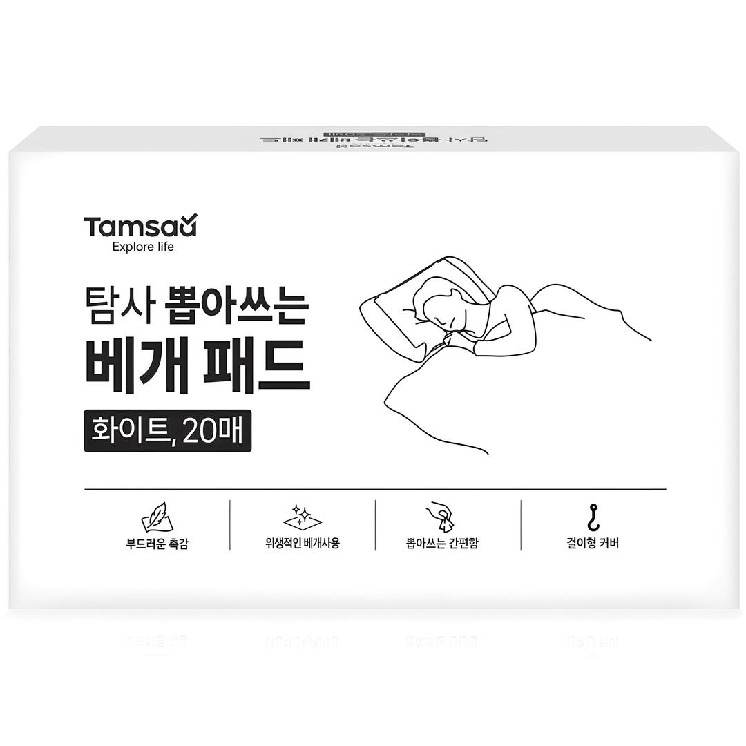 탐사 뽑아쓰는 베개 패드 20p, 화이트, 60 x 45 cm, 20개