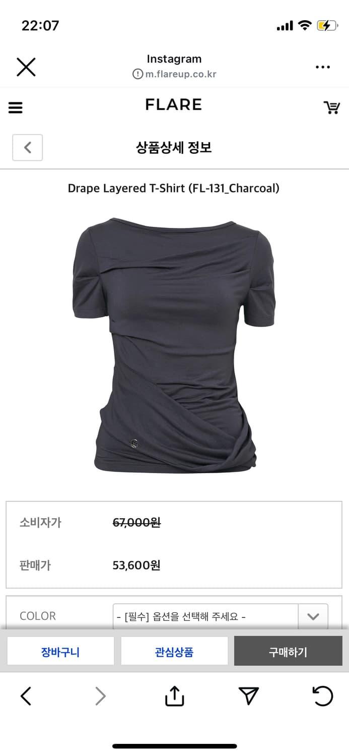 플레어업 드레이프 레이어드 티셔츠 차콜 | 후루츠패밀리