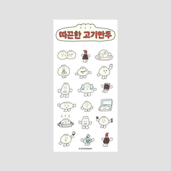 따끈한 고기만두 스티커