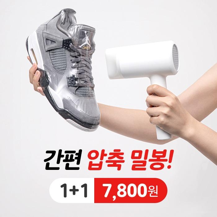 일상공감 밀봉하게 압축랩 1+1 (100매)