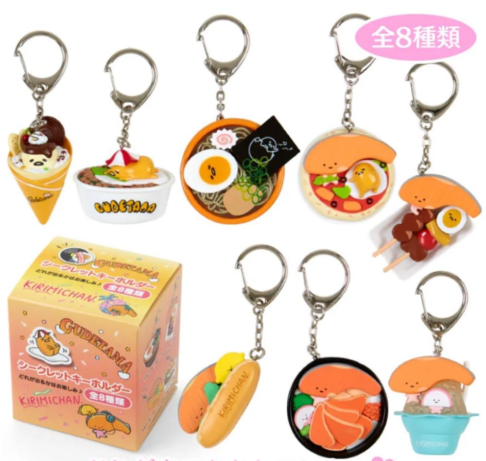 산리오 키리미짱 구데타마 페스티벌 시리즈 시크릿 키링